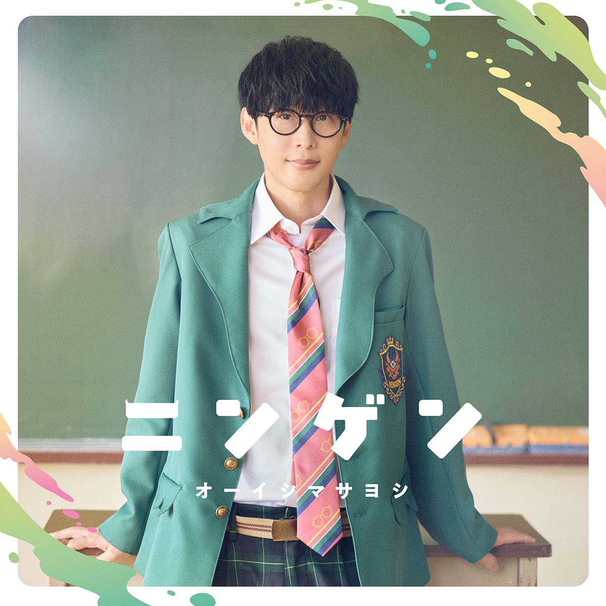 014014_staff's tweet photo. ＼NEWS／
2/25(水)リリース
#オーイシマサヨシ New Single
「ニンゲン」ジャケット写真公開💿
さらに、「君じゃなきゃダメみたい 2026」収録決定！
https://t.co/WFpkzjrI0g

🛒CD予約
https://t.co/tCspxLzQqK

🏫#CLUB014 ・イベント限定盤
https://t.co/vybmil4koe

🎧配信
https://t.co/9mgGDWpLkg https://t.co/osTHa0DcF2