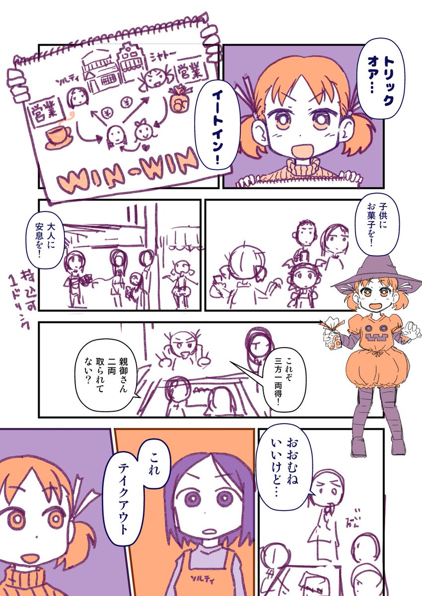筆が遅すぎて作中年月を決められずにいるんだけど、テイクアウト0でイートイン10になってしまうとこのノリにはならないかもしれない 