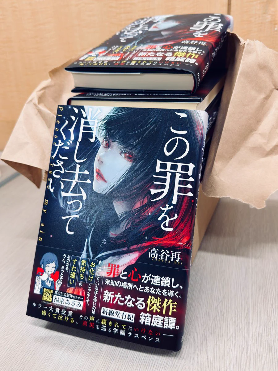 JUMP j BOOKS編集部 on X: 