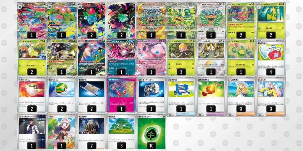シティリーグ1/18【日】 Wonder GOO 足利店（栃木） 優勝 オーロンゲ