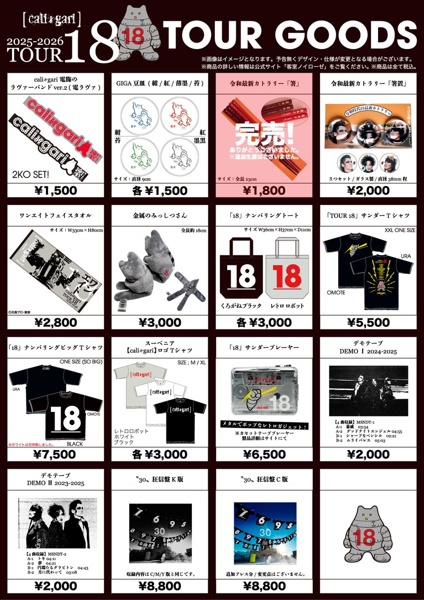 cali≠gari_official (@caligari_offici) / Posts / X