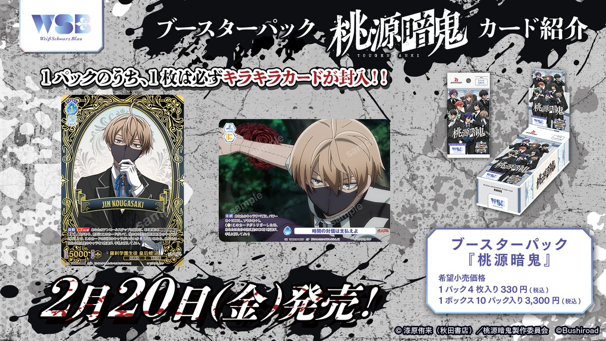 ヴァイスシュヴァルツブラウ【公式】 (@wsblau_info) / Posts / X