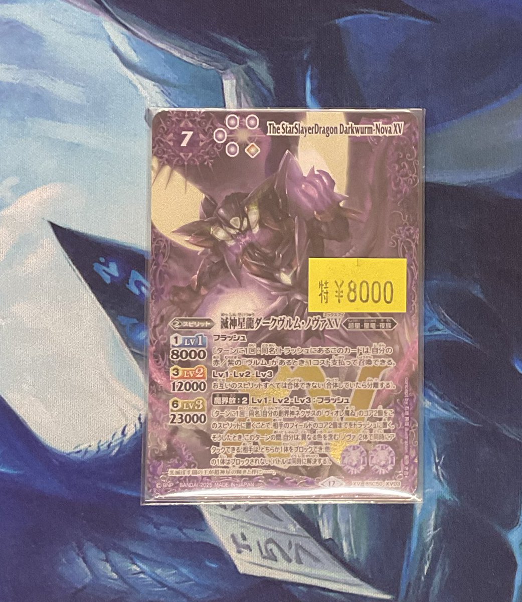 ダークヴルム・ノヴァXVキズ有り特価ですが入荷しました❗️ プレイ用