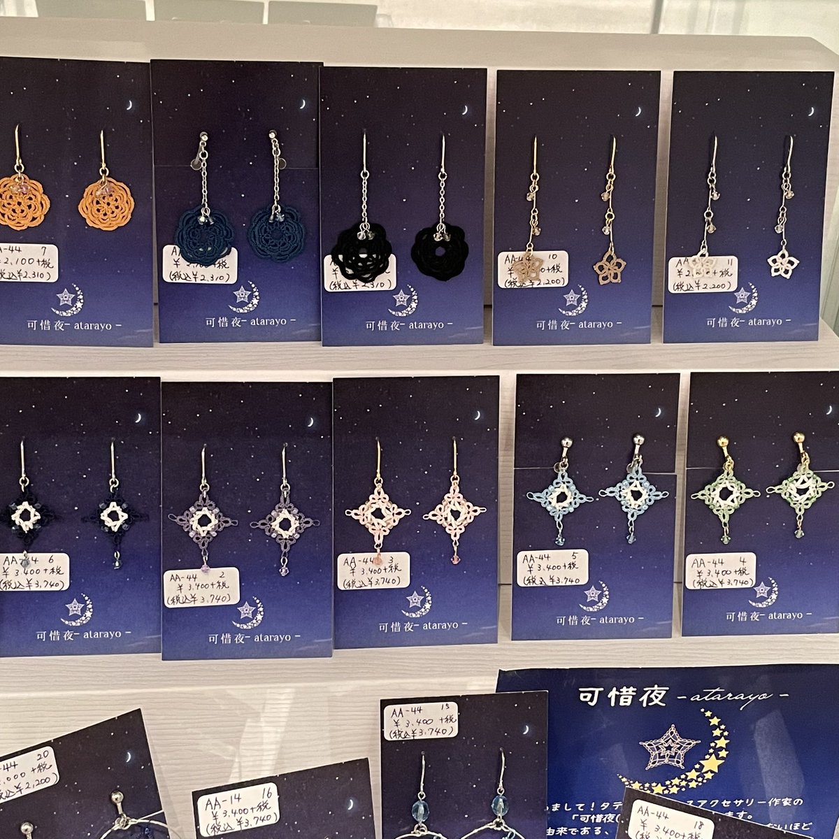 遅ればせながら
おととい、キャラメルキューブショコラ(<a href="/C_CHOCOLAT_C/">CARAMEL CUBE CHOCOLAT</a> )さんに納品してきました✨

一部の作品を引きさげて
耳飾りを新しく入れています！

毎晩空を見上げると星が綺麗な季節、
お借りしているAA-44ボックスも
星多めにしてきました⭐️
(WEB通販開始は約1週間後です)

#キャラメル_創作