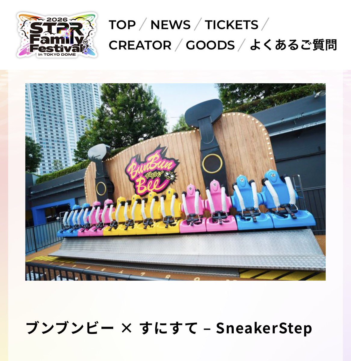 すにすて おさでい セット 自己紹介】おさでい / すにすて 【STPR新人歌い手グループ】【すとぷり