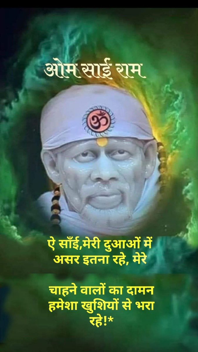 🌹🙏🏻💐जय साईं राम💐🙏🏻🌹