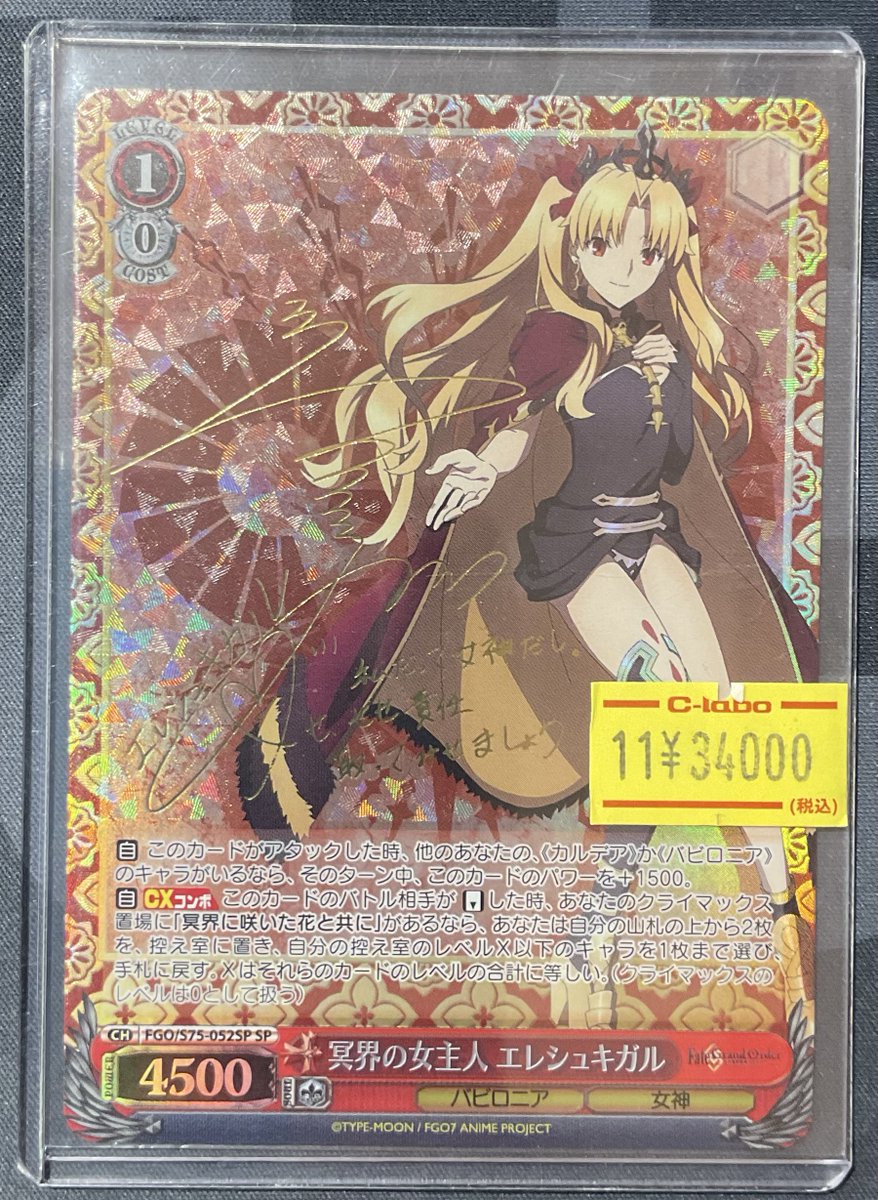 ヴァイスシュヴァルツ FGO 冥界の女主人 エレシュキガル sp イシュタル ヴァイスシュヴァルツ 販売情報】 冥界の女主人 エレシュキガル