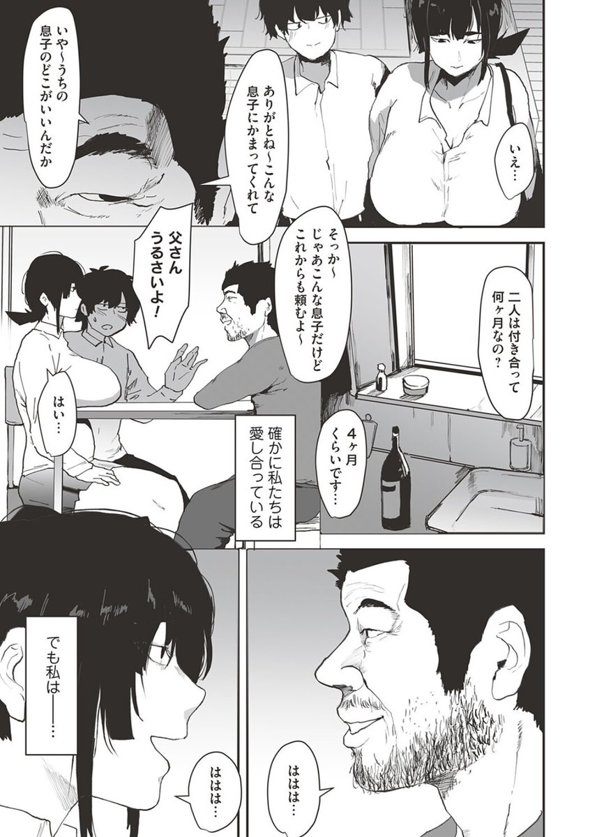 【宣伝】

このたび新作で「彼のお父さんのぬくもり」を執筆させていただきました!彼とのセックスで満足できない彼女が彼のお父さんとのセックスに目覚めてしまう話です。

マグナム様

https://t.co/2QZEgX9643

単話

https://t.co/CO72hM1A2y

よろしくお願いします! 