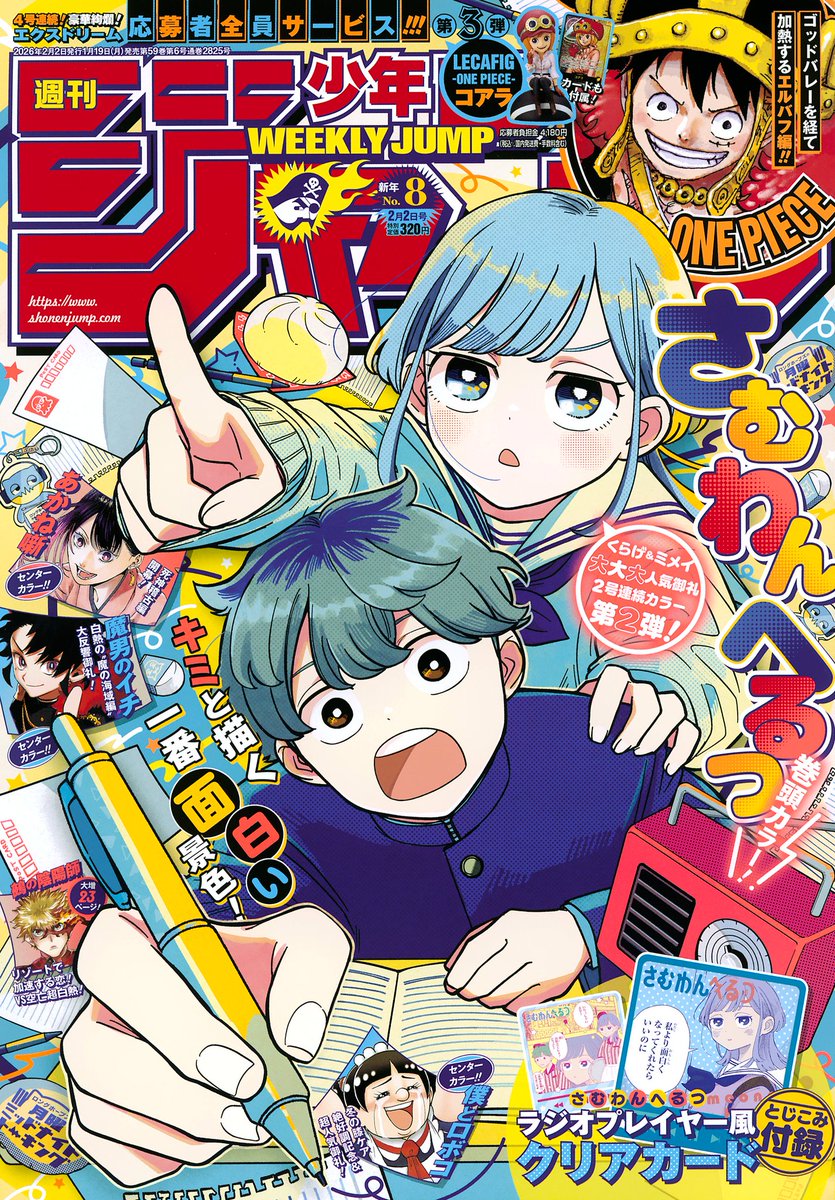 SHONEN JUMP 第1号 288ページ特別号 JUMP 288ページ特別号 SHONEN 第1号