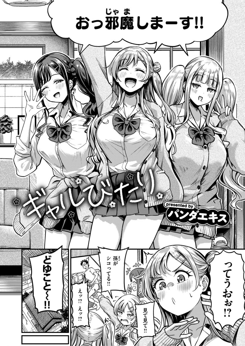 エロ漫画読み放題サイトKomifloで
「失楽天 2026.02」
本日24時🕛より配信!
豪華先生方の作品をお届け❤️

さじぺん/パンダエキス/ひとにたち/左側/うみ/もんちゃんrev3/瀬尾日々照/ROMUPI/XD田中/green TEA。/ハイレ

お楽しみに✨
https://t.co/QTfmRaE9pL 