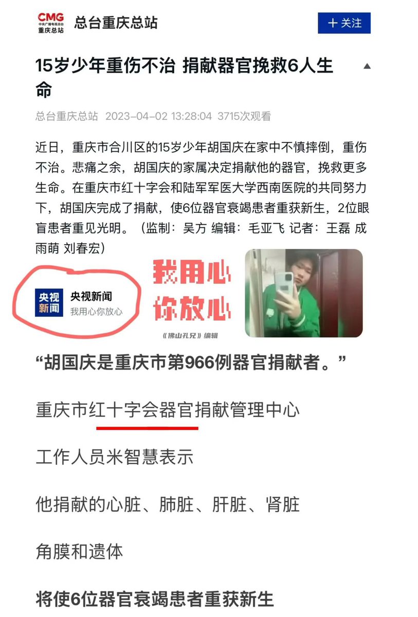 yajunwwz's tweet image. 央视新闻：我用心，你放心