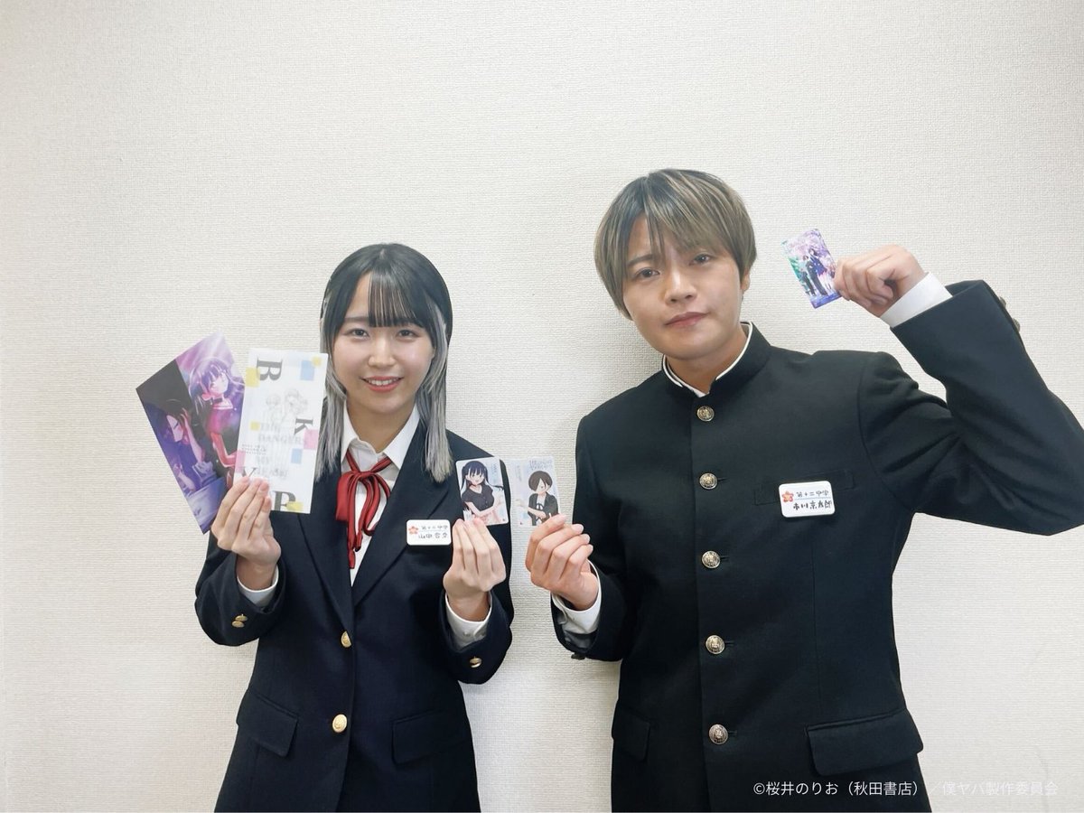 2026.2.13㊎公開🎬️劇場版 #僕ヤバ ムビチケ前売券（カード）販売中