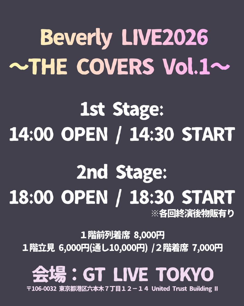 Beverly（ビバリー） tweet media