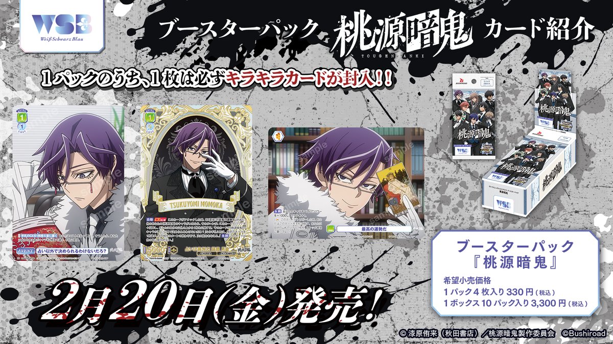 ヴァイスシュヴァルツブラウ【公式】 (@wsblau_info) / Highlights / X