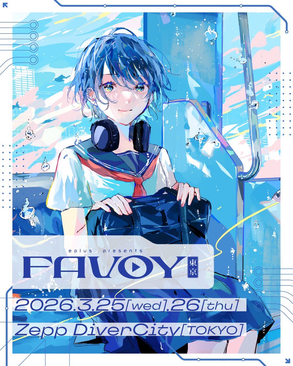 ◤ LIVE出演 ◢ 3/25(水)開催 eplus presents FAVOY TOKYO ＠ Zepp