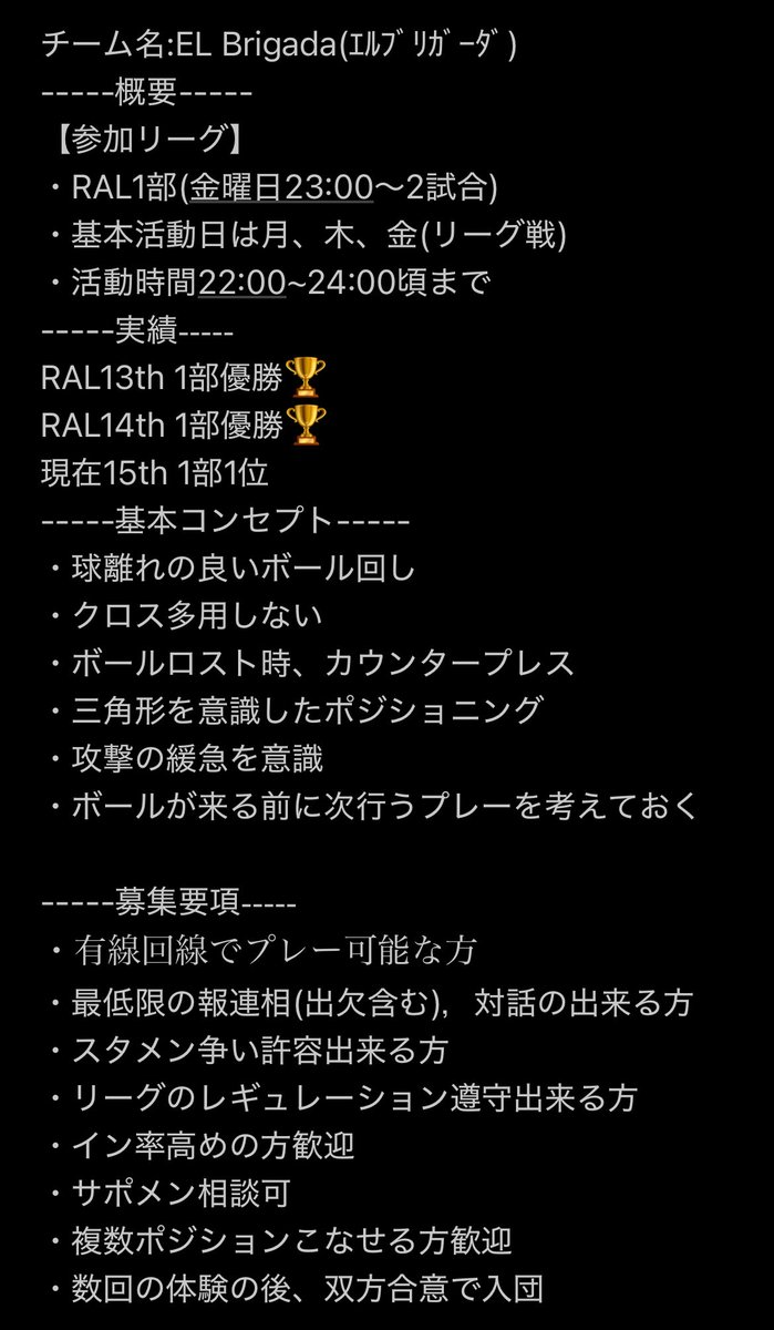 【体験募集】

本日22:00より体験参加希望者を募集致します。DMまでお問い合わせ下さい。

体験希望の方、詳細は添付画像確認ください。

【ポジ】
・CDM
・WB(クロスマシーン✖︎)
・CB

フォメ
3-4-1-2 

【所属】
RAL1部

掛け持ちの方も要相談可です！
DMお待ちしております🙇‍♂️
#プロクラブ #FC26