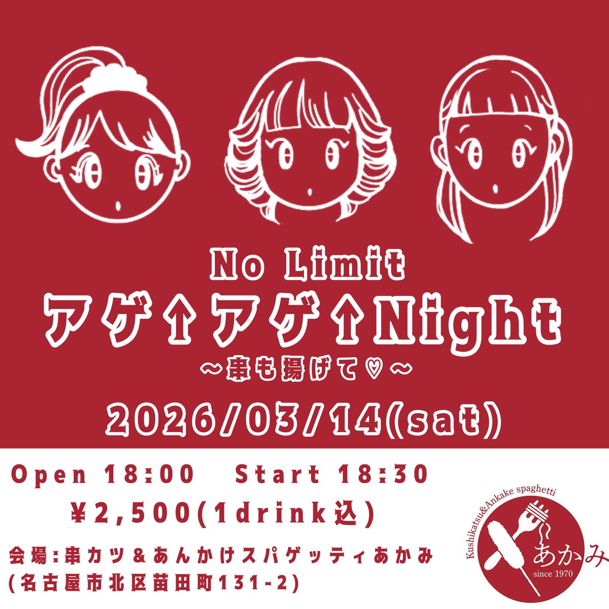 こういうのは早めに申し込みしてくれた方がやる側のメンタルには優しい こういうのは早めに申し込みしてくれた方がやる側のメンタルには優しい