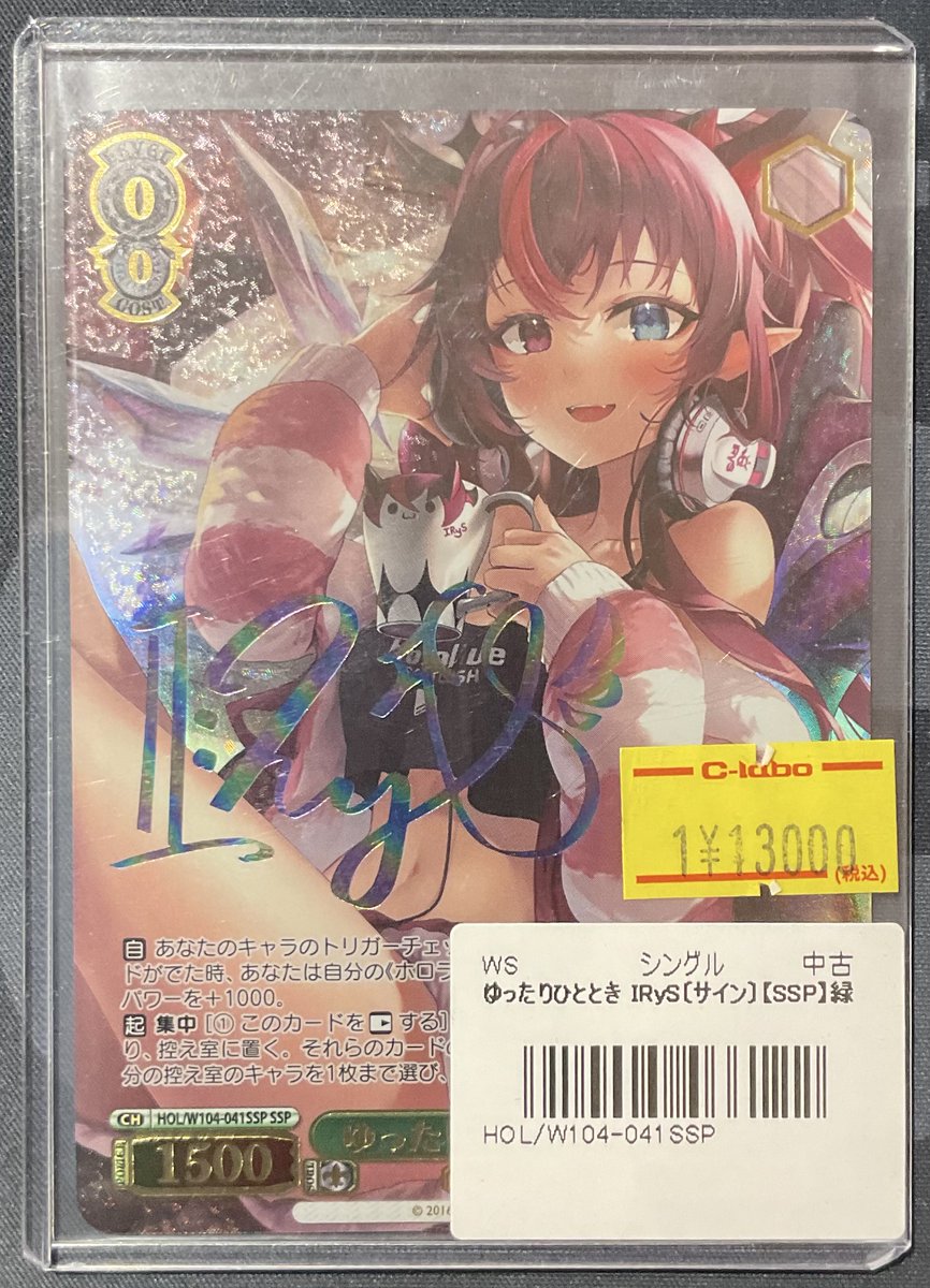 ヴァイスシュヴァルツ 販売情報】 ゆったりひととき IRyS（サイン