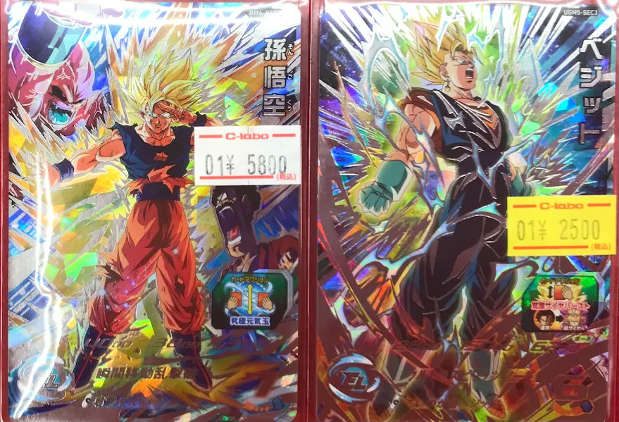 DBH 販売情報】 ドラゴンボールヒーローズより こちらのシングルカード