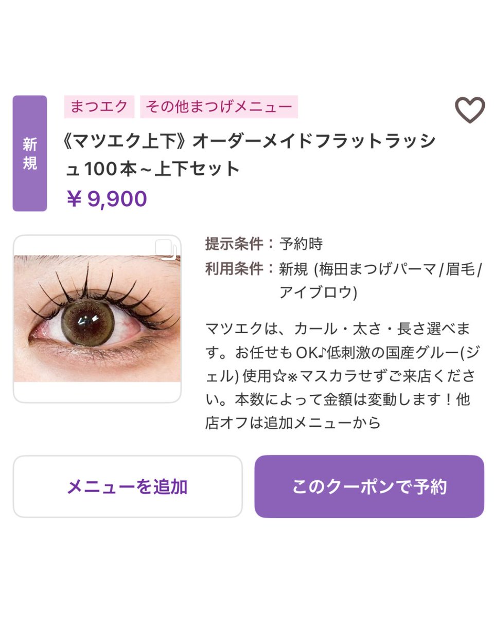 Unknown__group's tweet photo. 顔の余白が気になる…もっと小顔に見せたい🥺そんな悩みは上下マツエクで即解決！下まつげを強調することで目の重心が下がり、話題の中顔面短縮効果が叶うんです✨オーダーメイドのフラットラッシュなら派手になりすぎず、ナチュラルに盛れてお人形さんのようなドールアイが完成します🧚‍♀️ https://t.co/YZFZ687ZfQ