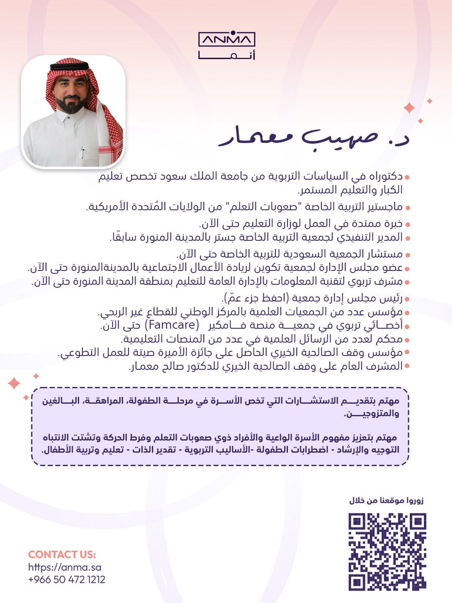 ANMA | أنمــــــــا tweet media