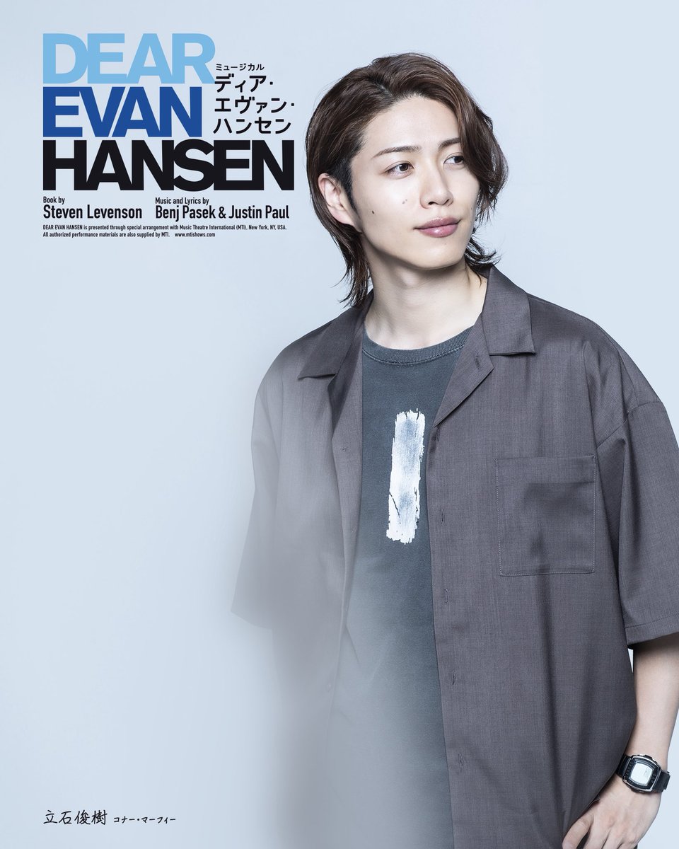 tateishi_staff's tweet photo. 立石俊樹 出演
ミュージカル『ディア・エヴァン・ハンセン』
ビジュアルが解禁になりました！

公演HPはこちらから✔️
https://t.co/uitTfeUSnk https://t.co/6x09rXhN4D