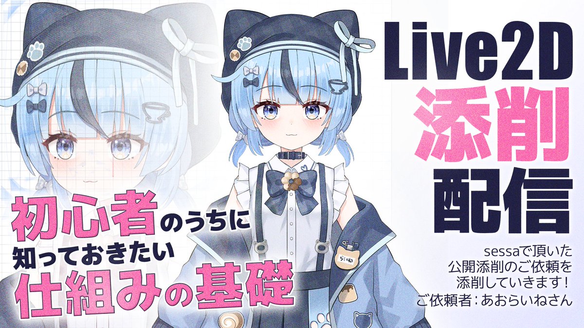 925_kuniko🖌Live2D講師 添削 毎週水曜モデリング配信！ (@925__