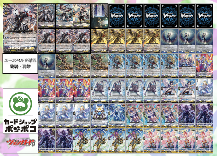 ヴァンガードデッキ販売 再入荷！！ ユースベルク破天黎騎・再鍛