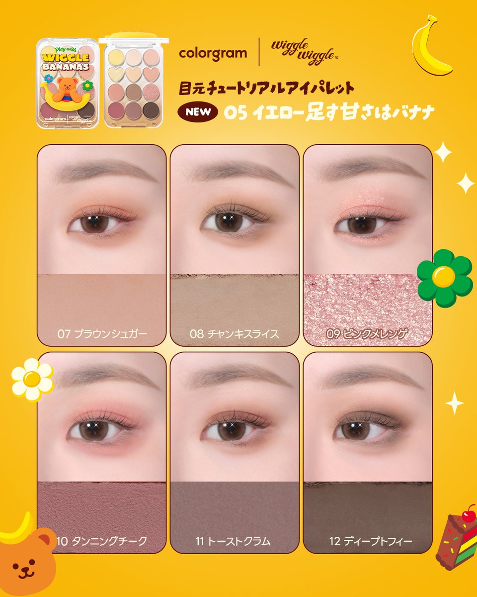 colorgram ヨントントレカまとめ 韓国コスメブランド「colorgram」とろける質感の新作ティントを8月29日