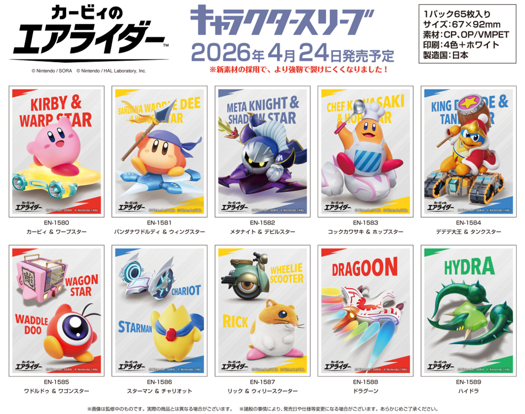 星のカービィグッズ新作情報！ (@kirby_item) / Posts / X