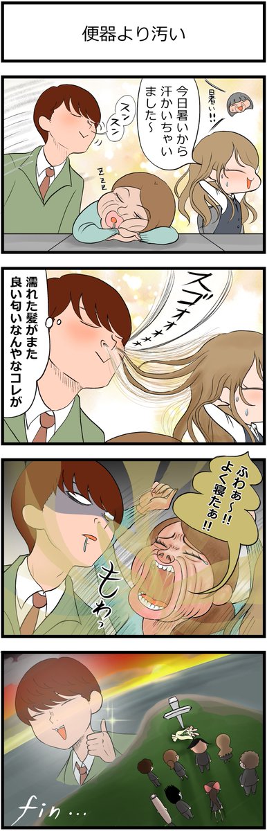 すあま tweet media