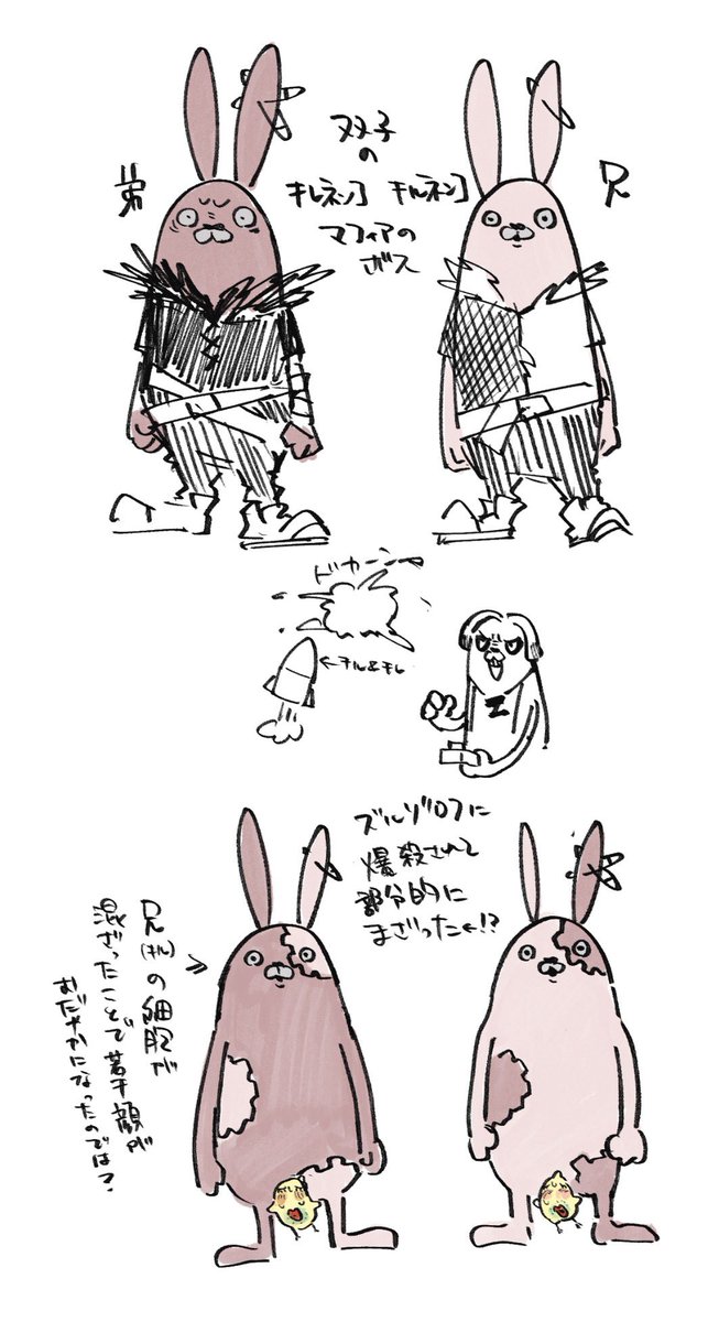 ウサビッチ がこんな爆萌設定だったなんてだったなんてガキの頃は知ら