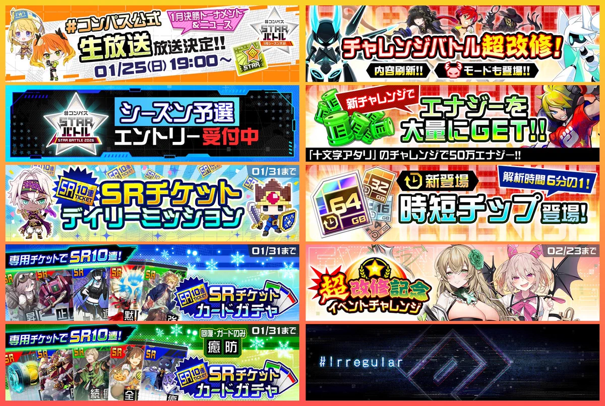公式】#コンパス 戦闘摂理解析システム on X: 