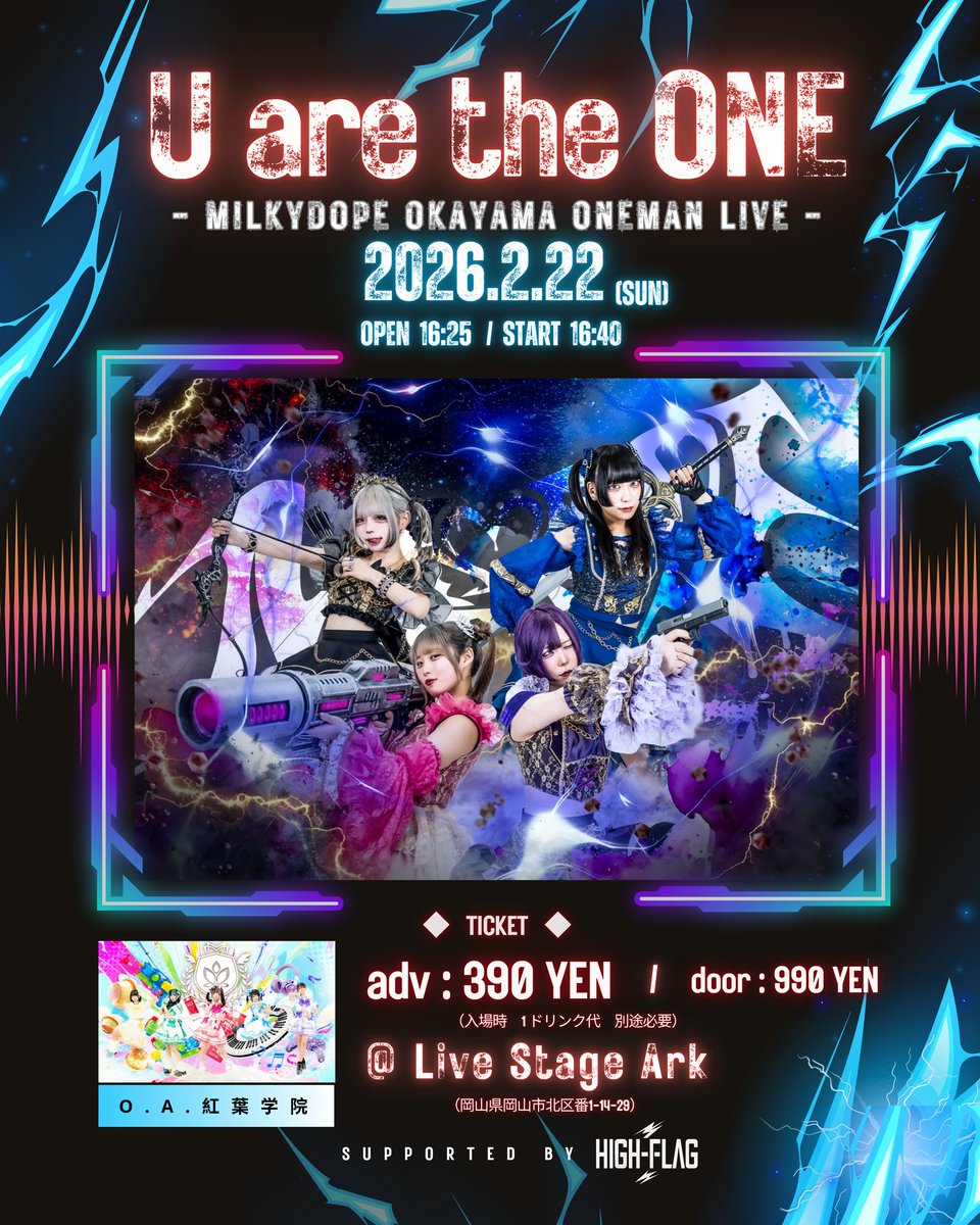 【本日チケット予約開始】
🗓2/22(日)
📍LiveStageArk 
【DAY】『HIGH-FLAG』
OP10:40/ST11:00
🎟️一般¥2,600/18歳以下¥0+1D
(当日各+¥500)
【1/19】21:00～
▶️tiget.net/events/459683

【NIGHT】『U are the ONE』
OP16:25/ST16:40
🎟️一般¥390/当日¥990+1D
【1/19】21:30～
▶️tiget.net/events/459679