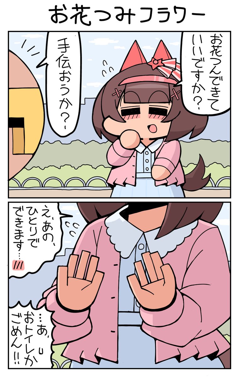お花つみフラワー #ニシノフラワー 