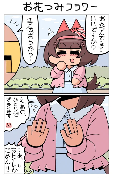 お花つみフラワー #ニシノフラワー 