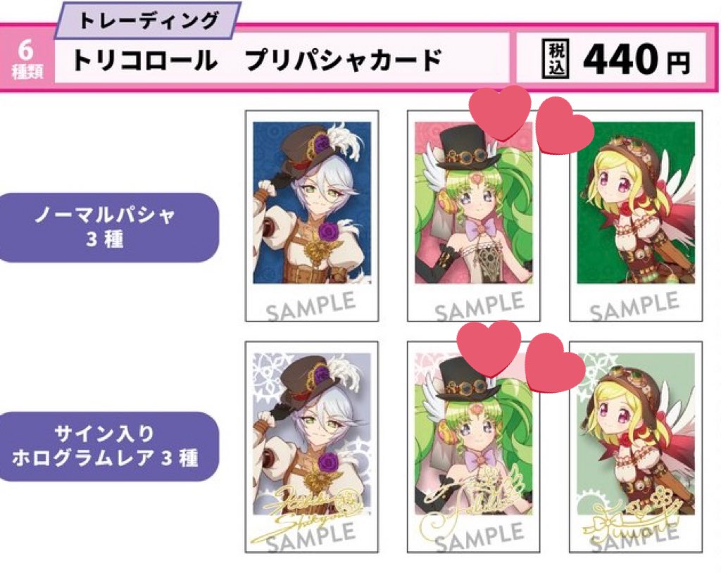 _ko127's tweet image. 【仮約束】アイドルランドプリパラ プリパラ AmoCrepeコラボ クレープ アモカフェ 缶バッジ プリパシャ 交換

求：ファルル

譲：ひびき(2枠目) ふわり

缶バッジ~10、プリパシャ~5購入予定
郵送交換または都内手渡し
初回お取引ツイフィ必読
検索からでもお気軽にお声掛けください