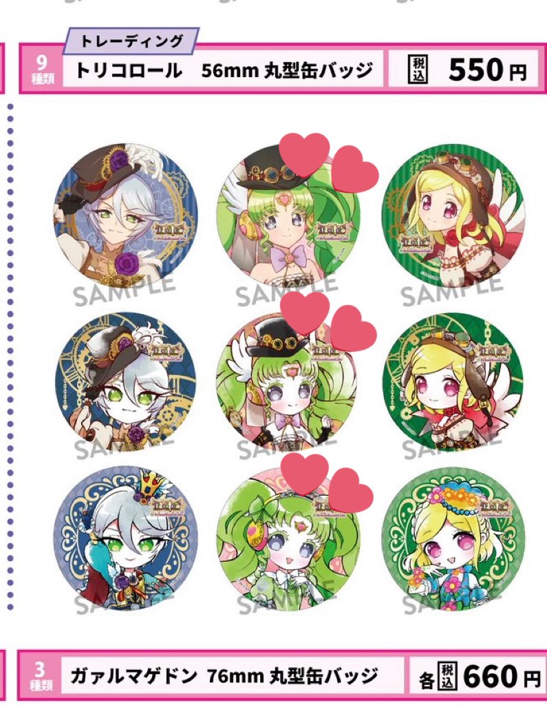 _ko127's tweet image. 【仮約束】アイドルランドプリパラ プリパラ AmoCrepeコラボ クレープ アモカフェ 缶バッジ プリパシャ 交換

求：ファルル

譲：ひびき(2枠目) ふわり

缶バッジ~10、プリパシャ~5購入予定
郵送交換または都内手渡し
初回お取引ツイフィ必読
検索からでもお気軽にお声掛けください