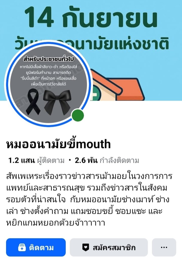 P_23_10's tweet image. เผื่อใครอยากส่อง3เพจผู้โชคดีประจำวัน