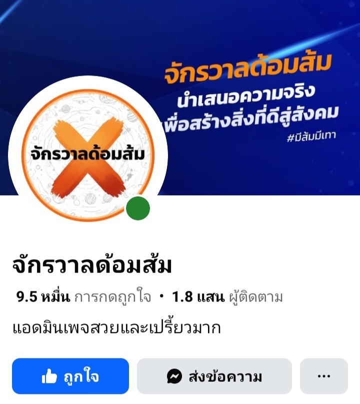 P_23_10's tweet image. เผื่อใครอยากส่อง3เพจผู้โชคดีประจำวัน