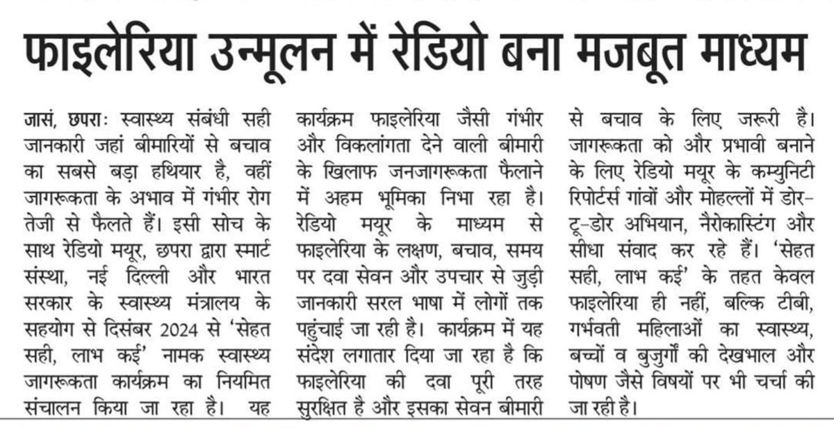 Radio Mayur 90.8 FM tweet media