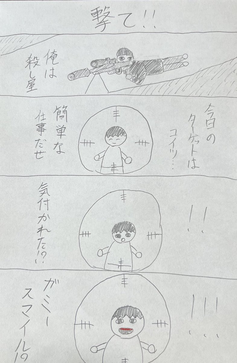古々田す~ぷ tweet media