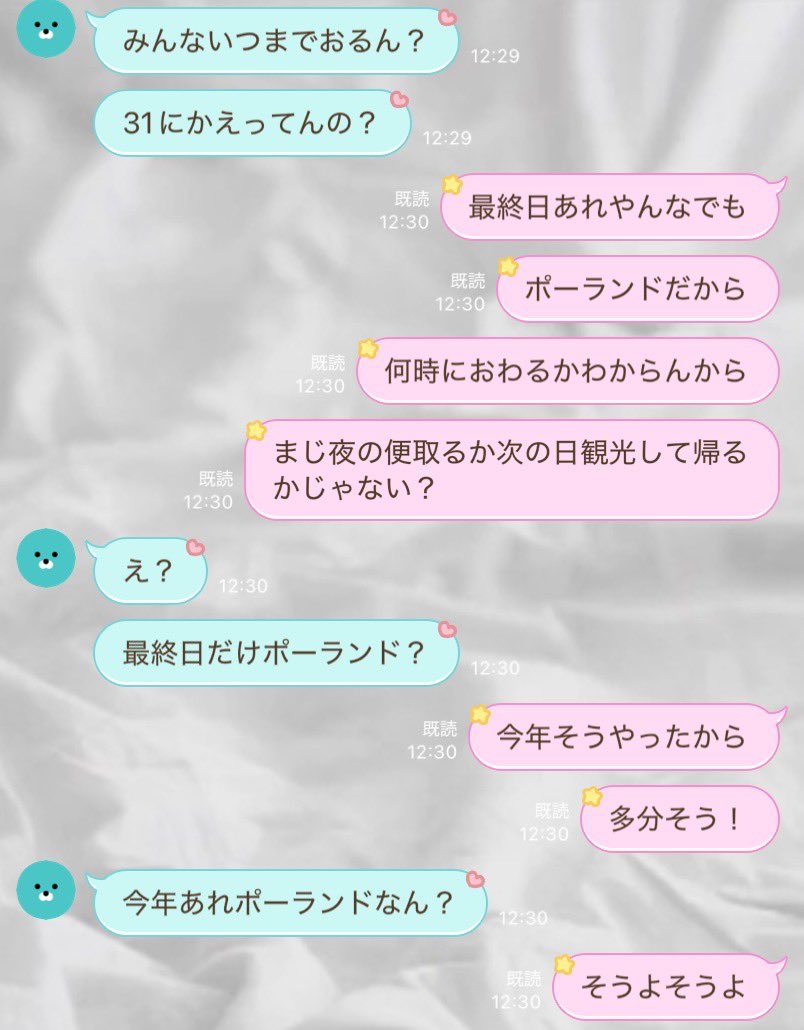 あやちゃ (@oll8_00) / Posts / X