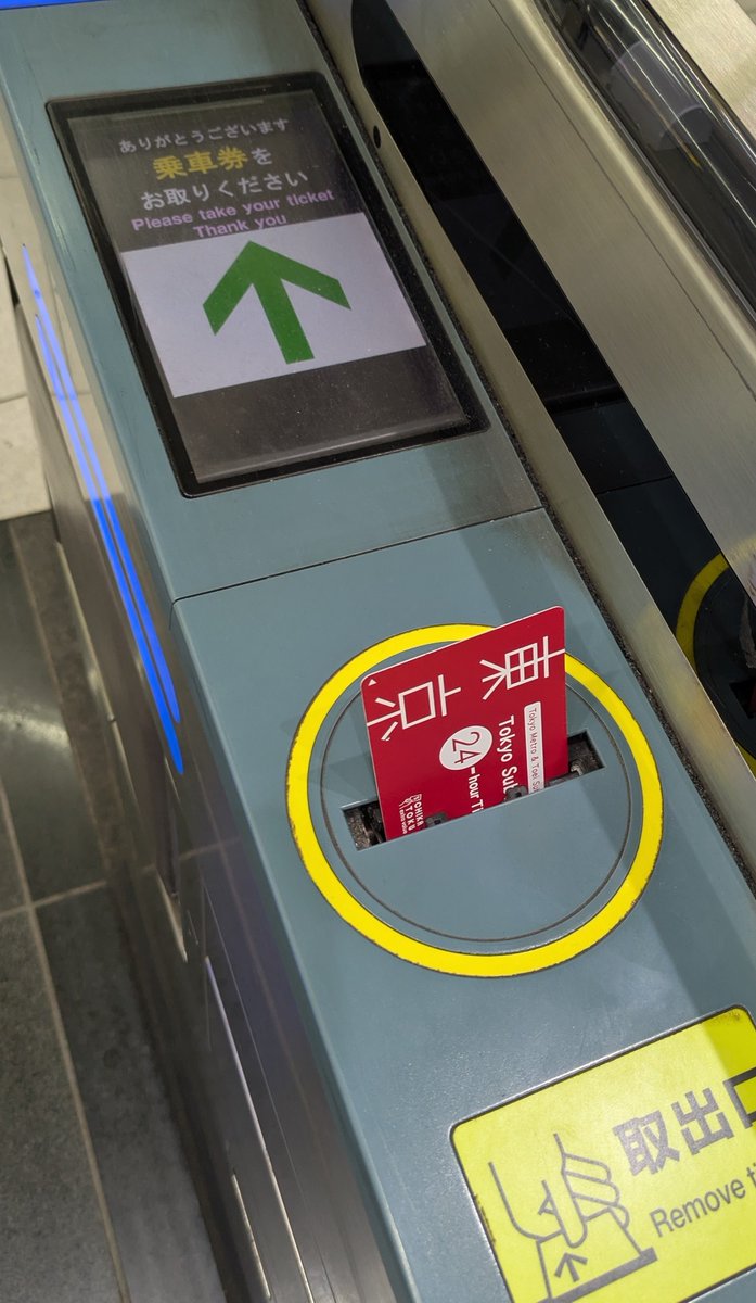 kadoya1's tweet image. 久しぶりに休みの日に東京にいるから関東と山梨では買えないTokyo Subway Ticketを使ってみる。都営・東京メトロ共通1日乗車券と違って24時間使えるから昼に使うと翌日の昼まで使える。100円安いし便利だよ。東は西船橋、西は和光市や光が丘まで乗れる。地方の人は買ってから東京に来るといいよ。