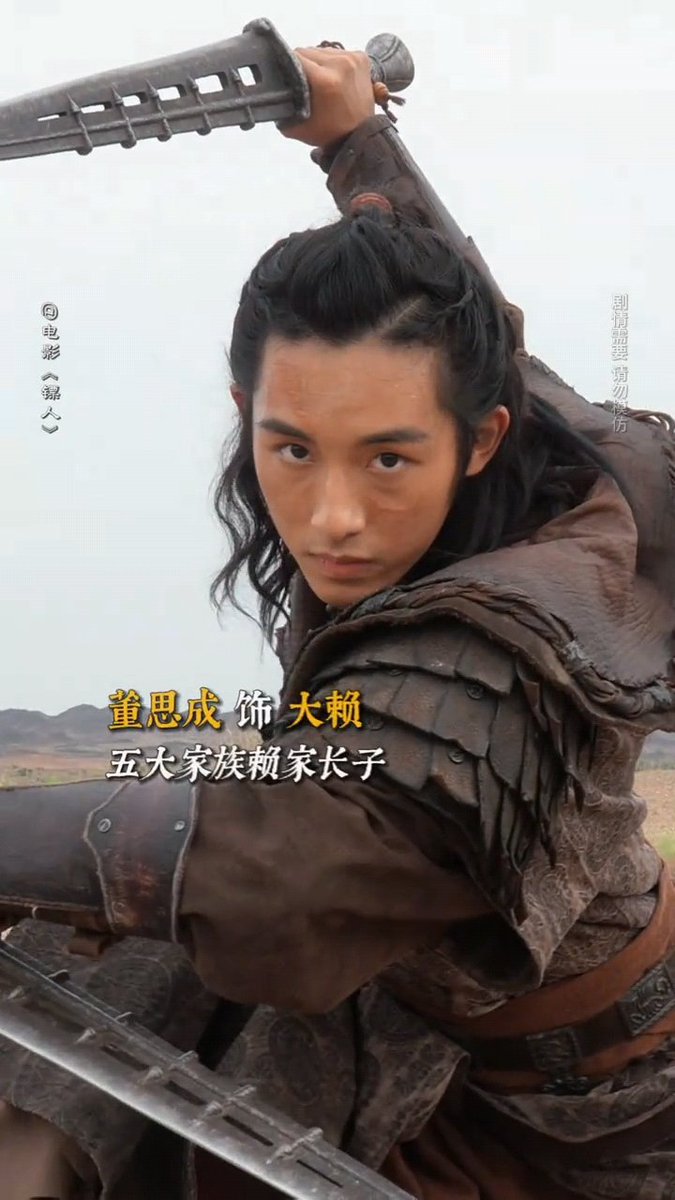 soonyunqi's tweet image. Dong Sicheng as Da Lai
The oldest son of Lai's five major fanilies

#WINWIN #DongSicheng #BladesoftheGuardians #镖人