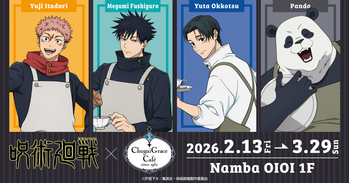 chugai_g_cafe_o's tweet photo. 【TVアニメ『#呪術廻戦』× Chugai Grace Café】大阪店
＼先着予約開始！／
先着予約の受付を開始いたしました。

注意事項をご確認の上、ご予約をお願いいたします。
詳細はこちら▶https://t.co/VD8wqSkAQQ
#死滅回游 https://t.co/RrU0AYk49F