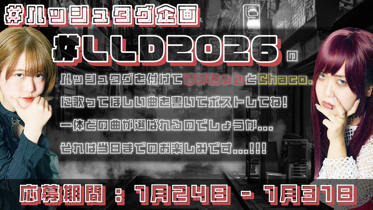 Chaco. 3.21 生誕TWOMAN (@chaco_official_) / Posts / X