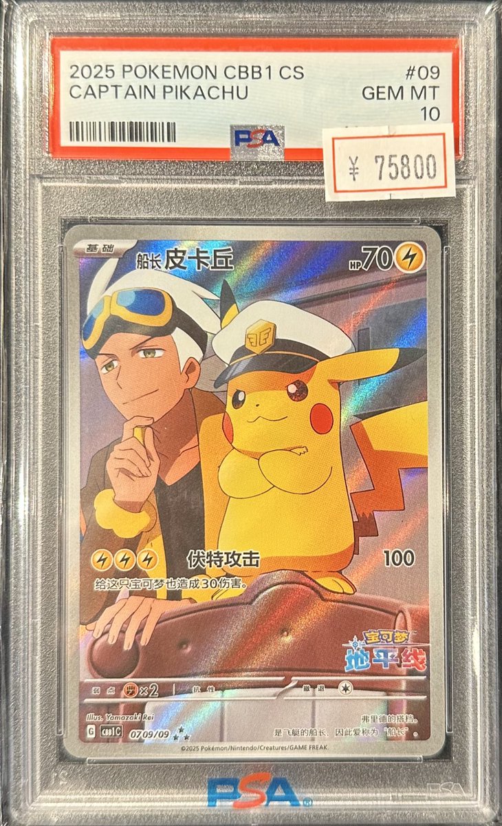 VALUABLE CARD TOKYO 2F 入荷情報📢】 ／ 🆕【PSA10】キャプテン