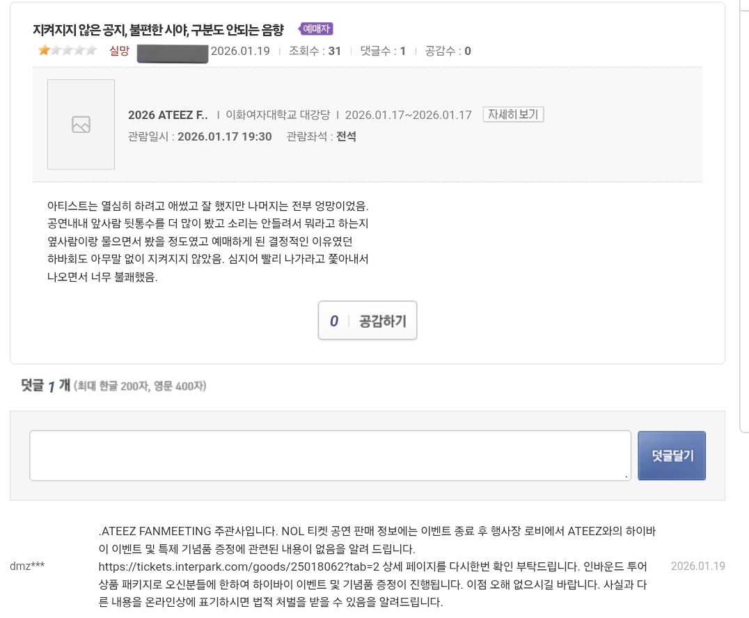 shackpinacolada's tweet image. 추천탭 트윗보고 놀티켓 후기 페이지 들어가봤는데ㅋㅋㅋㅋㅋ월요일까지 기다리라더니 하이바이회 기념품 얘기하면 ✌️법적처벌✌️ 받을 수 있다네요
무서워서 앞으로 팬미 가겠나ㅜㅜ