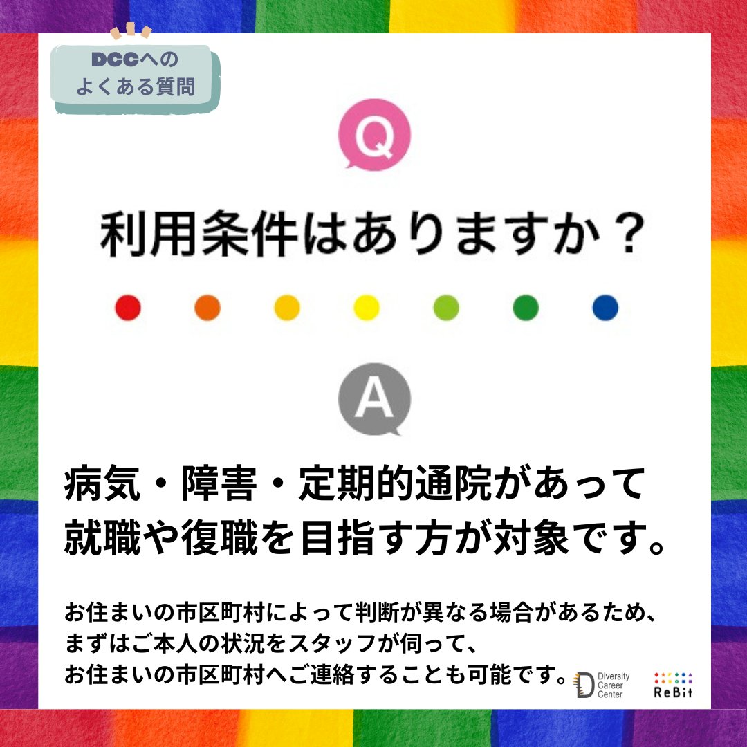 認定NPO法人 ReBit tweet media